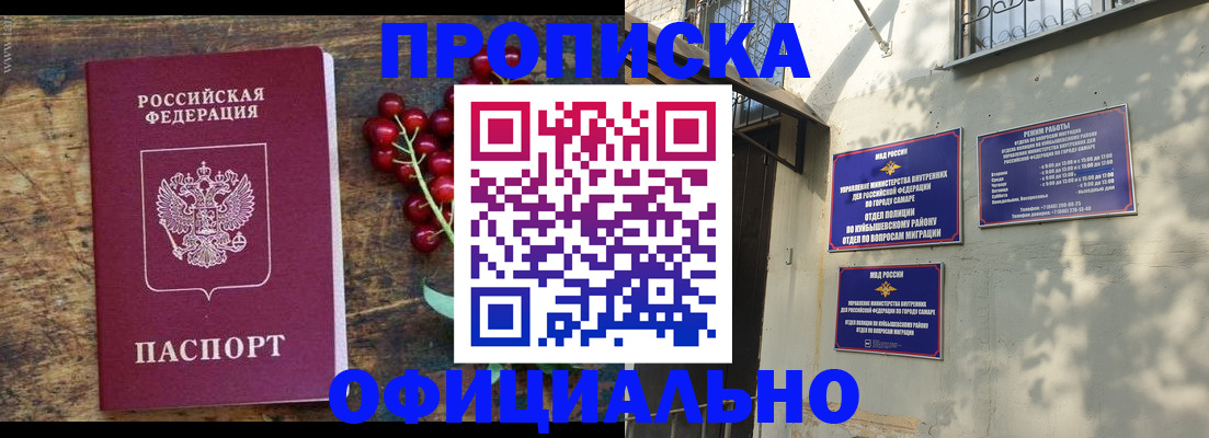 временная регистрация для всех в Кореновске