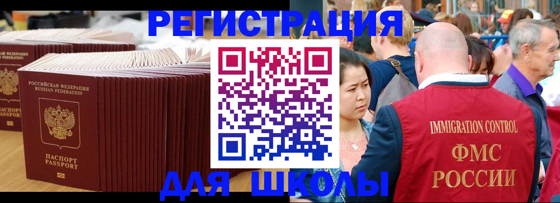 временная регистрация 2025 в Кореновске