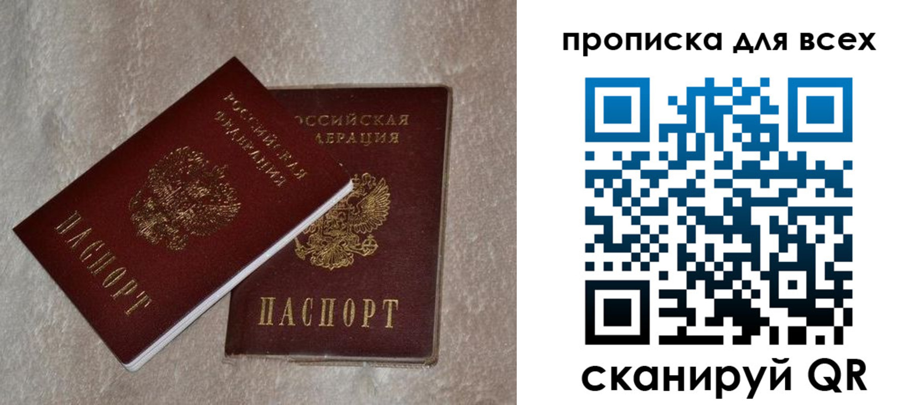 прописка в квартире в Кореновске