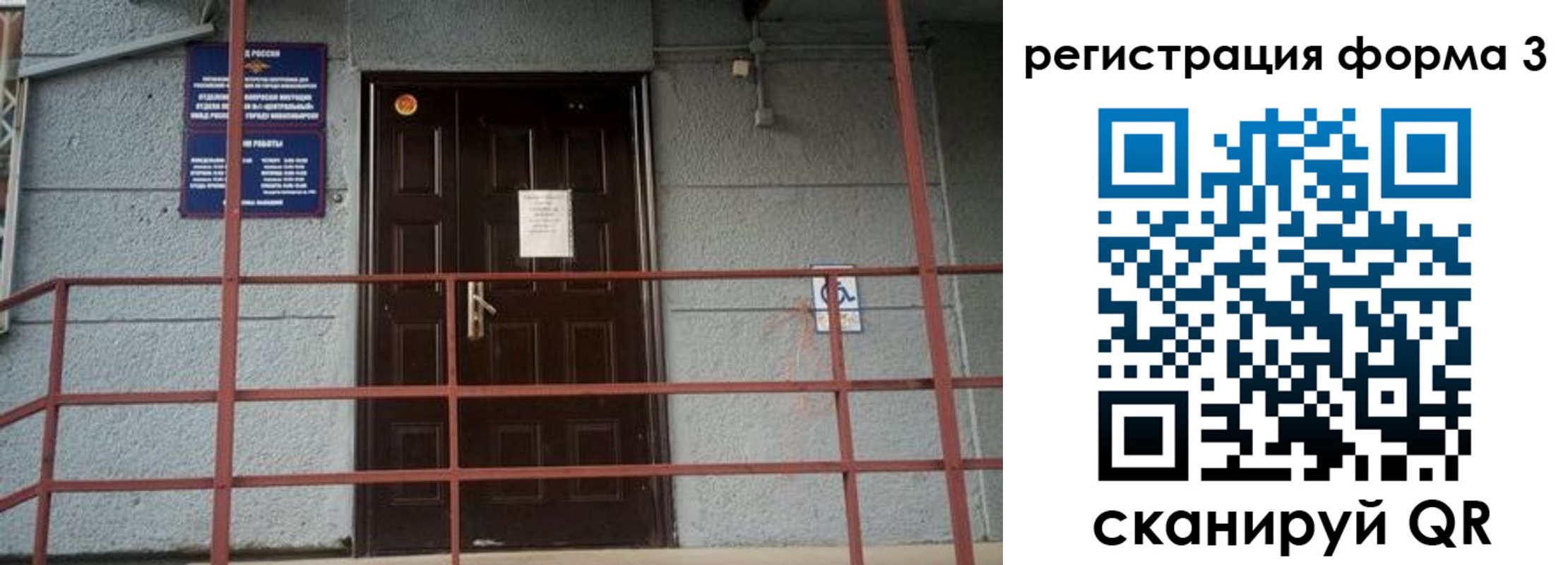 временная регистрация для всех в Кореновске