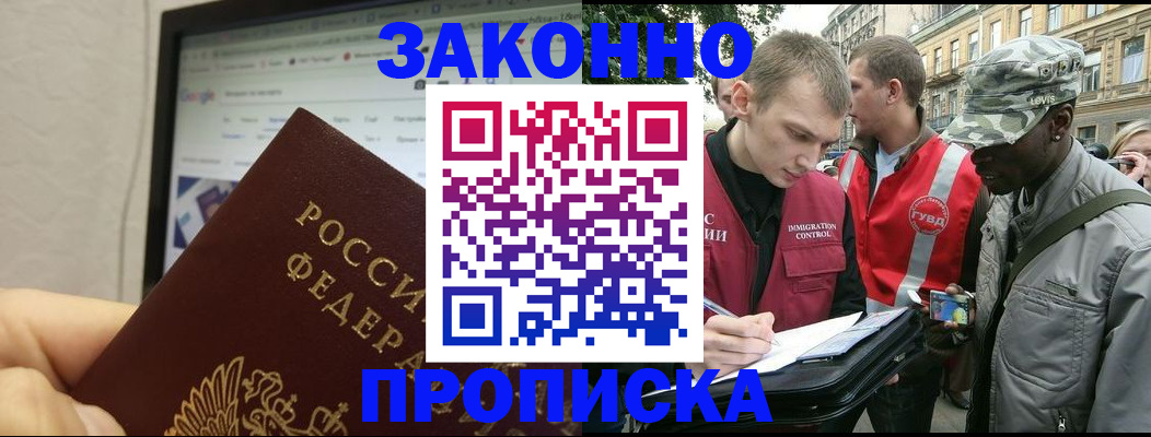временная регистрация 2025 в Кореновске