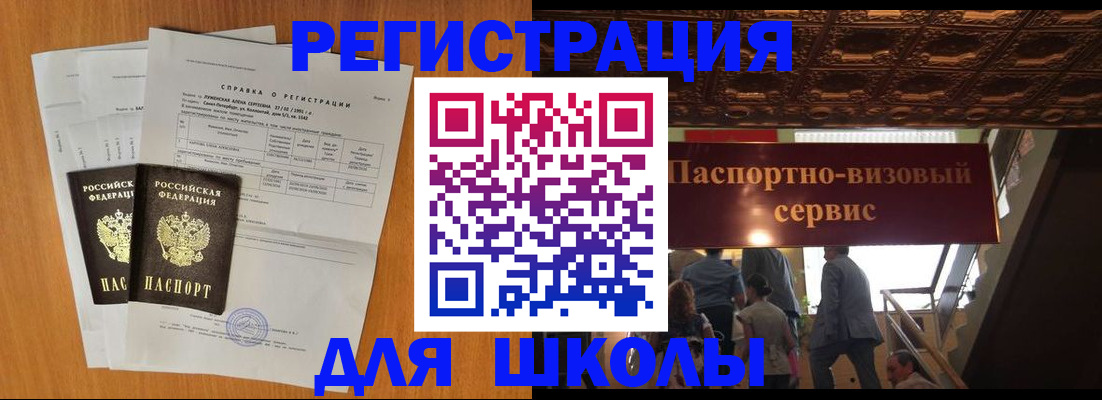 временная регистрация адрес в Кореновске