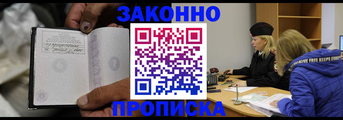 временная регистрация поиск в Кореновске