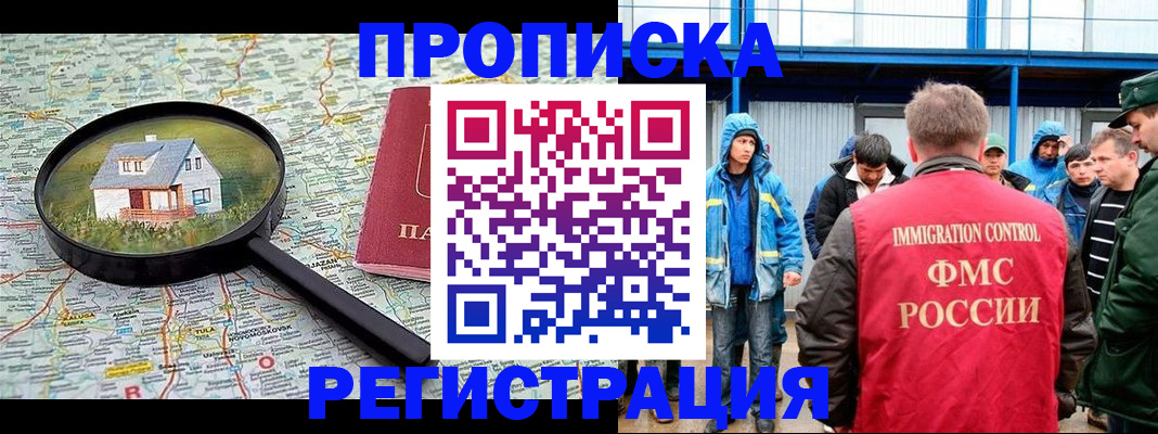 прописка в квартире в Кореновске